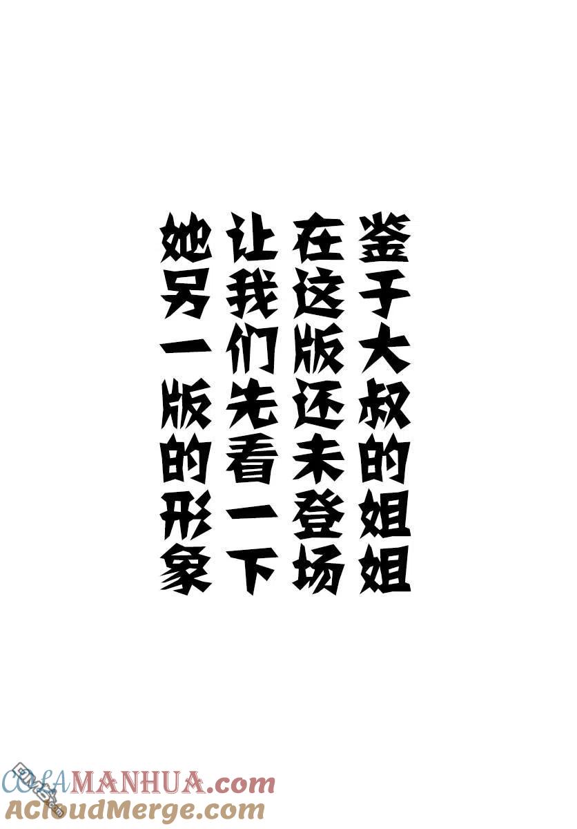 《中年贤者的异世界生活日记》第17话 第25页