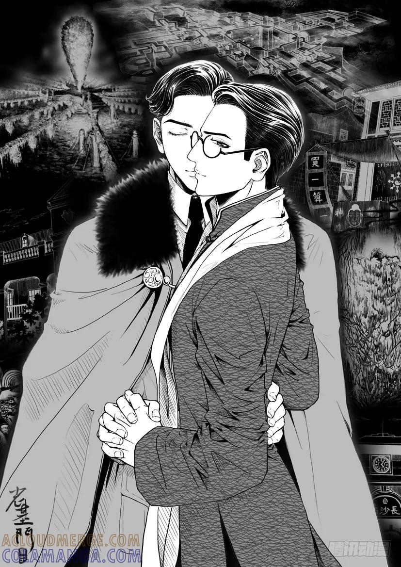 《老基门》【歪传【11】】 第11页