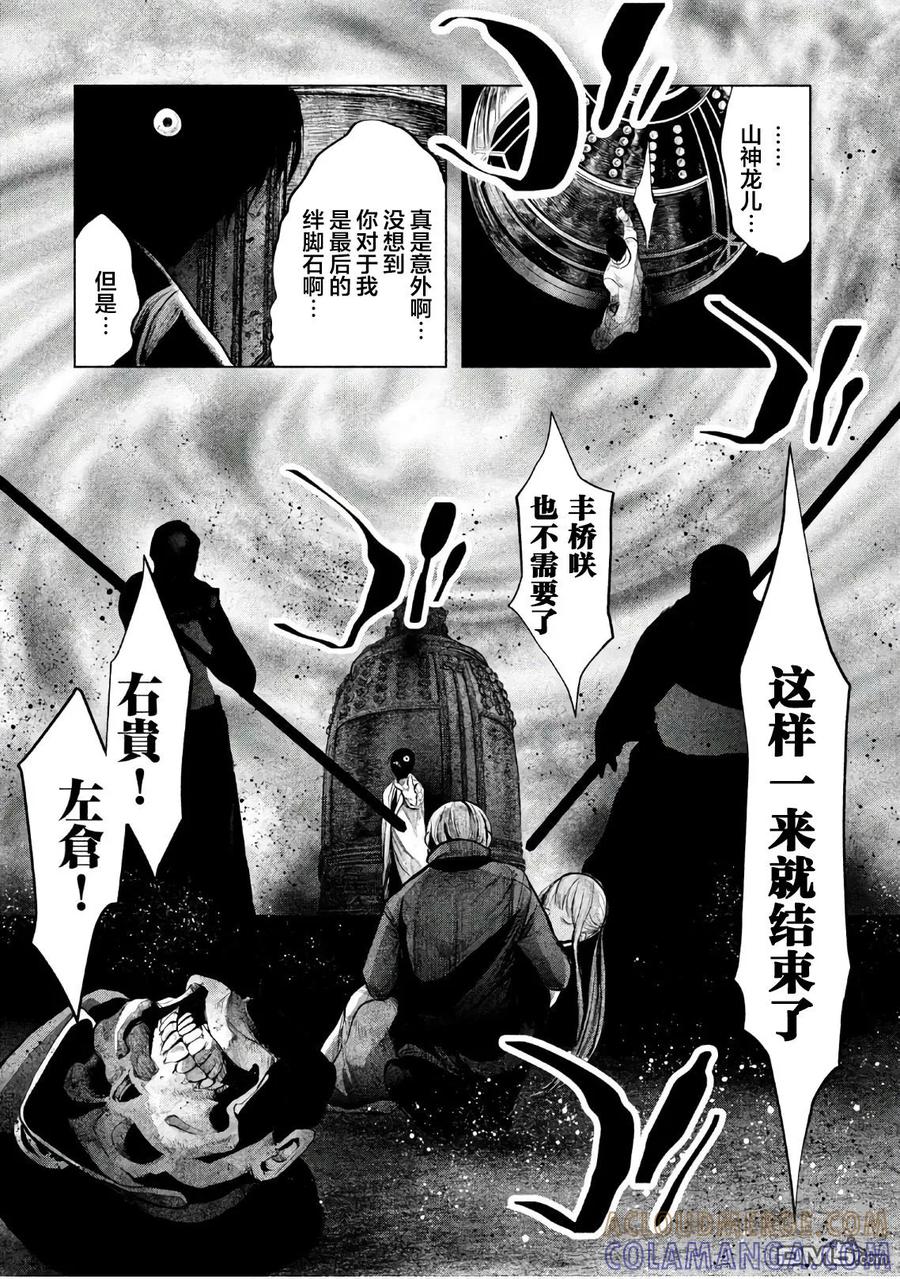 《当无火葬场的小镇里钟声鸣响时》第191话 钟声清澈 第10页