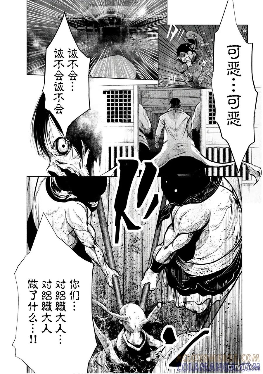 《当无火葬场的小镇里钟声鸣响时》第191话 钟声清澈 第7页
