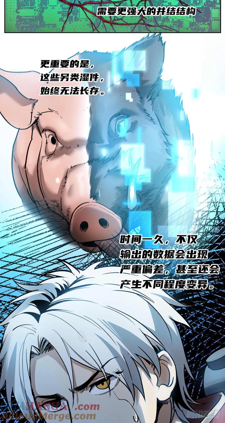 《泰拉战纪》终战（四） 第13页