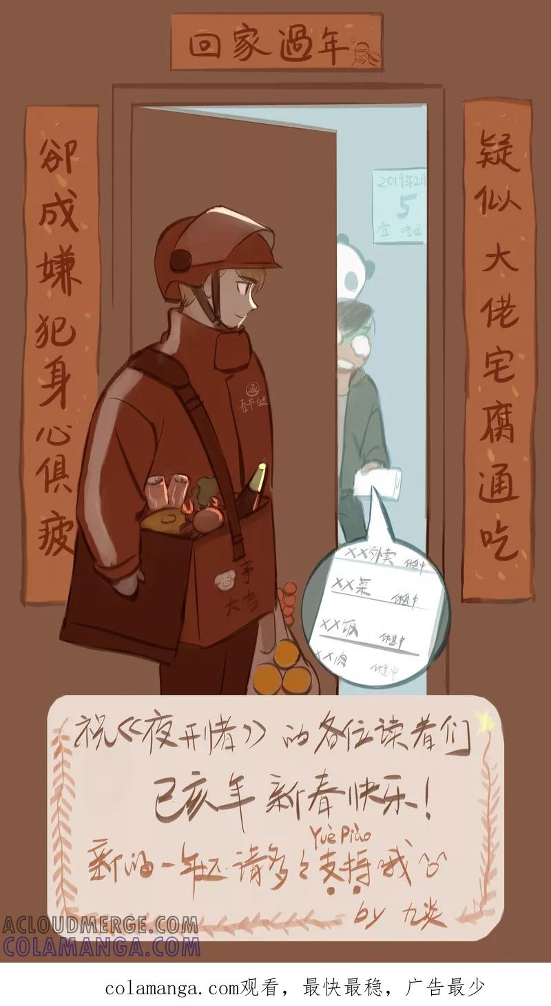 《夜刑者》第21话 Recherche(搜索） 第12页