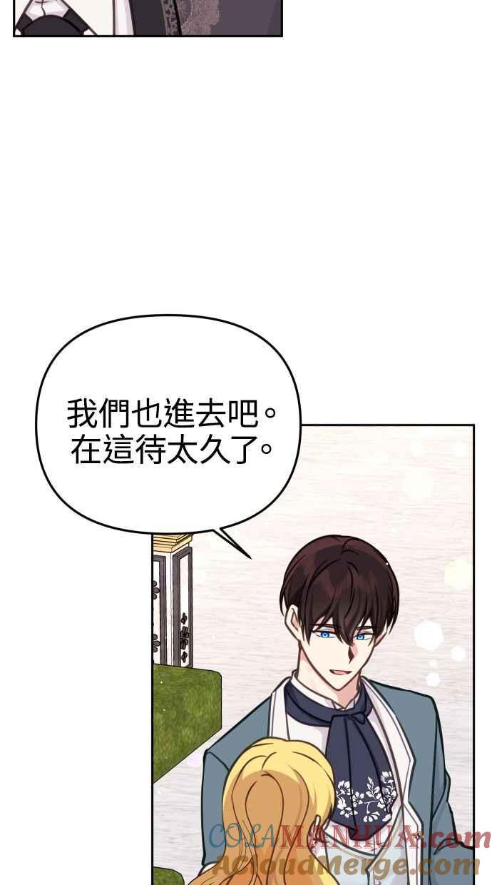 《我的婆家很爱我》第23话 第40页