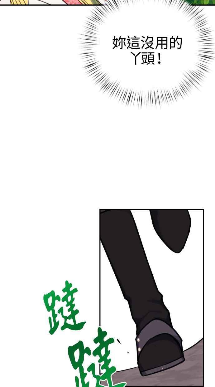 《我的婆家很爱我》第23话 第35页