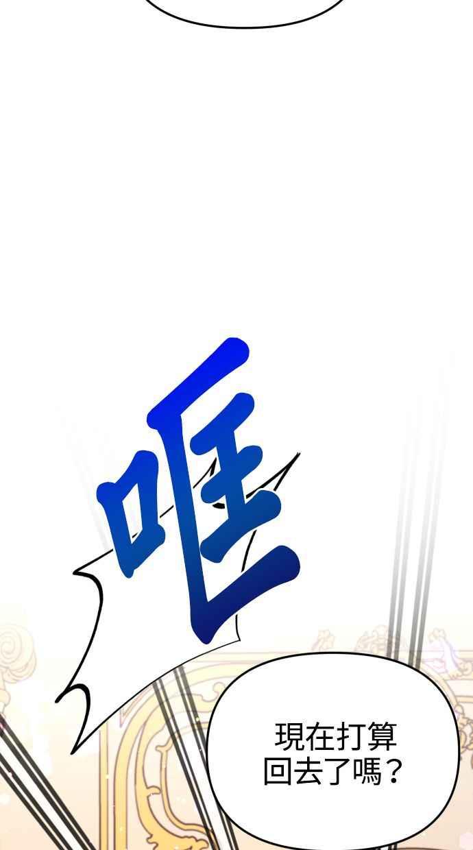 《我的婆家很爱我》第23话 第56页