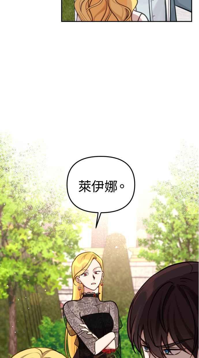 《我的婆家很爱我》第23话 第41页