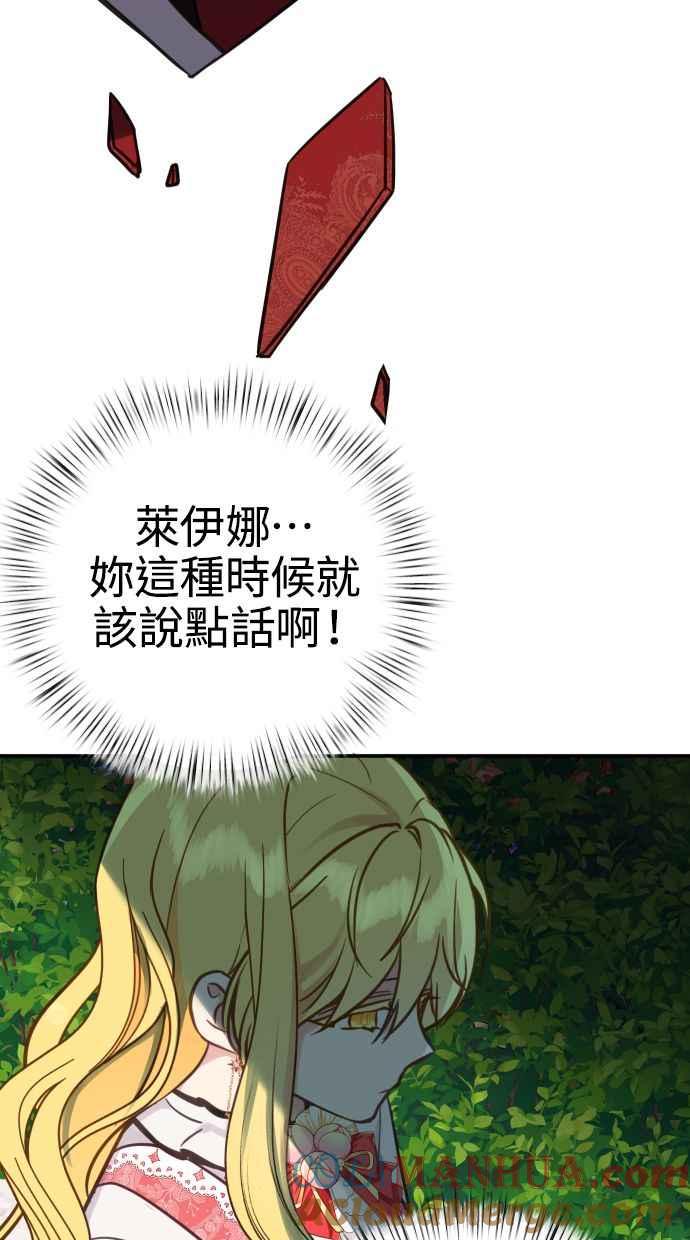 《我的婆家很爱我》第23话 第34页
