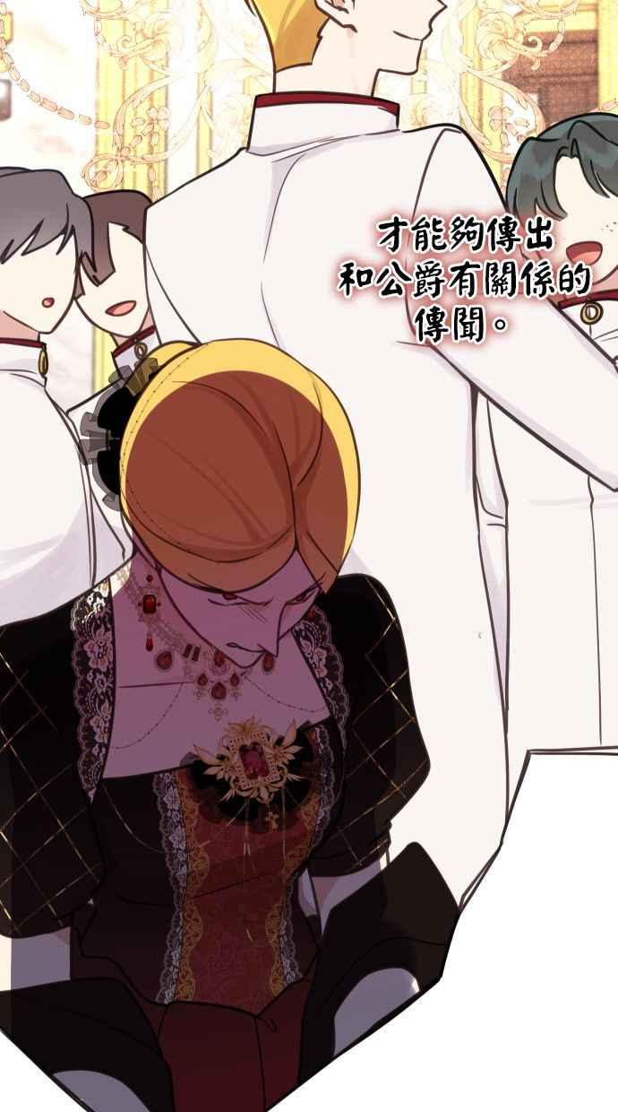 《我的婆家很爱我》第23话 第33页