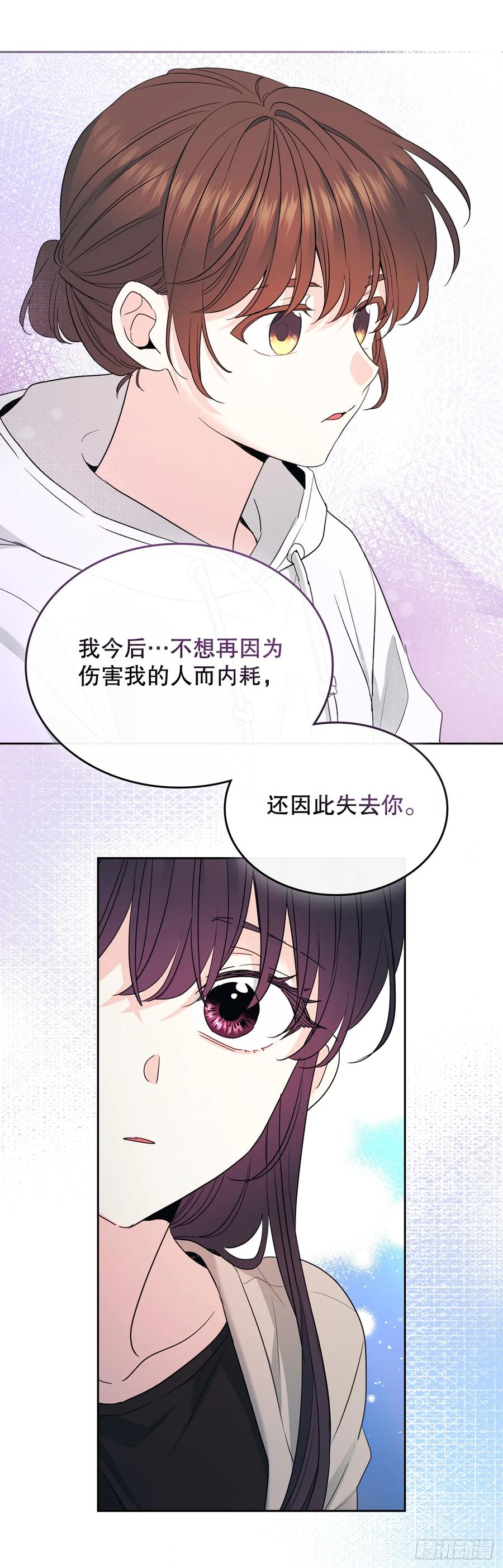 网络小说的法则 252.和解 第44页