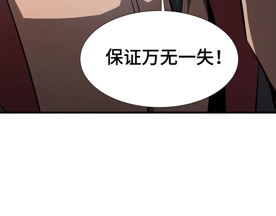 《异狱暴君：我的影子能无限进化》第26话 潜在的同盟 第119页