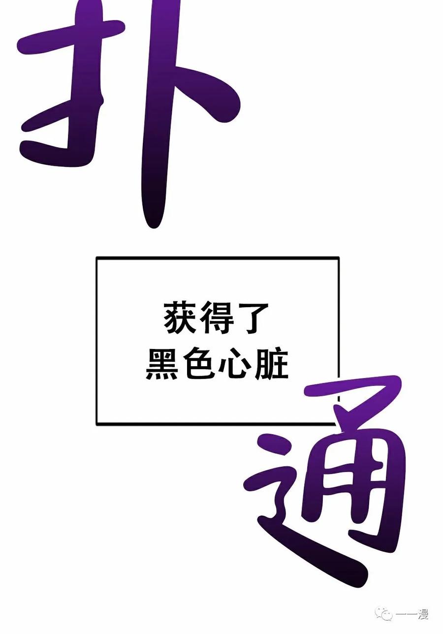 《独一无二的回归》第28话 第110页