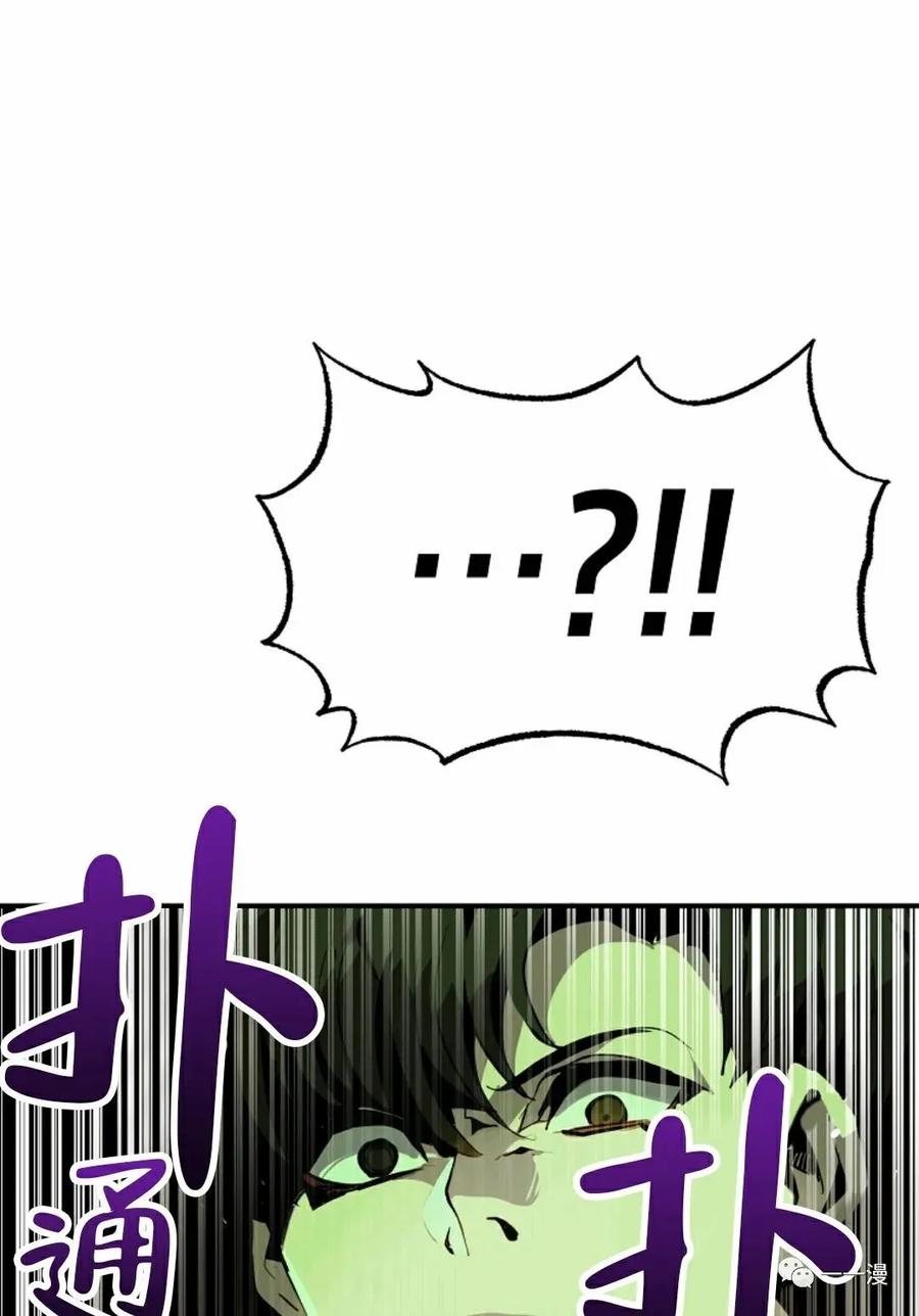 《独一无二的回归》第28话 第107页