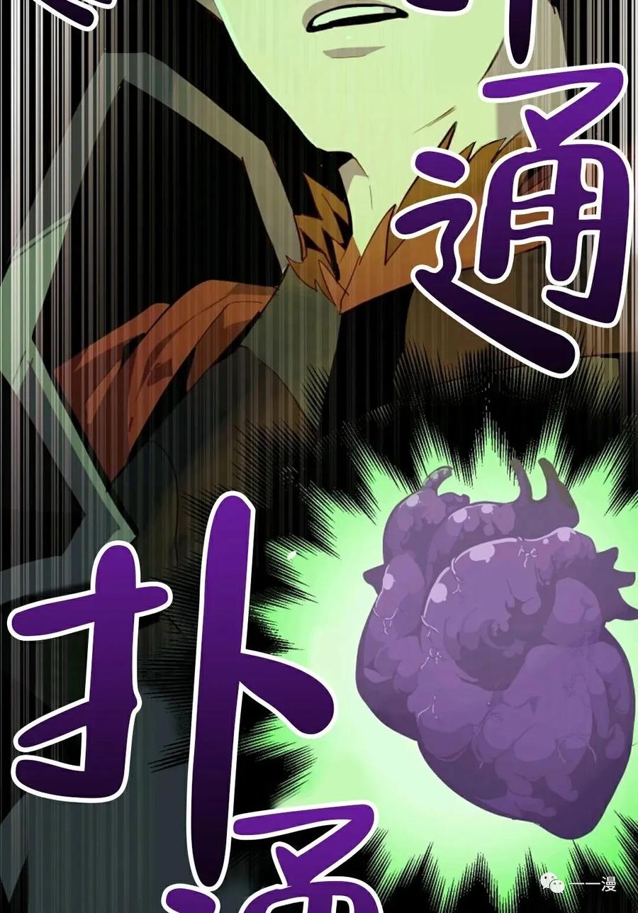 《独一无二的回归》第28话 第108页