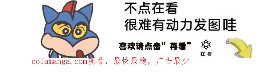《独一无二的回归》第28话 第111页