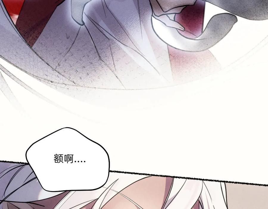 《治愈我的邪神》祭祀 第91页