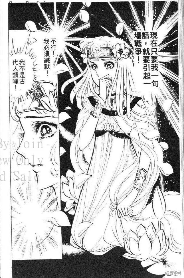 尼罗河女儿 第03卷 第166页