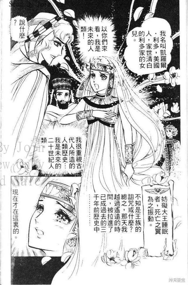 尼罗河女儿 第03卷 第190页