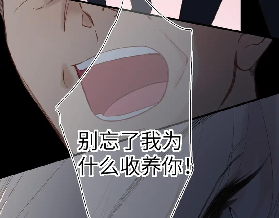 《溯洄春时》第26话 父亲 第30页