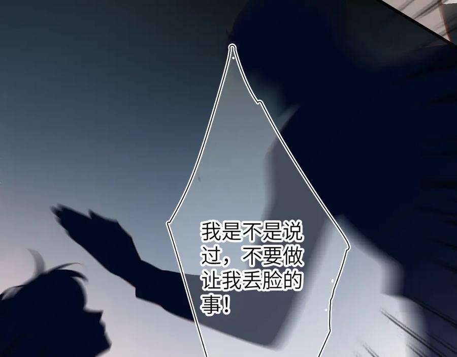《溯洄春时》第26话 父亲 第14页