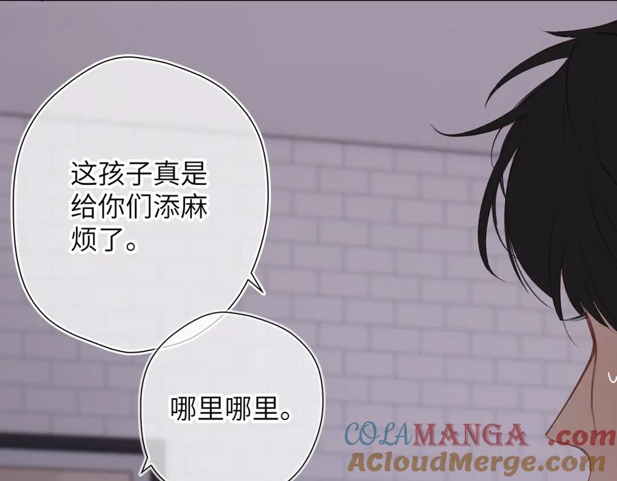 《溯洄春时》第26话 父亲 第49页