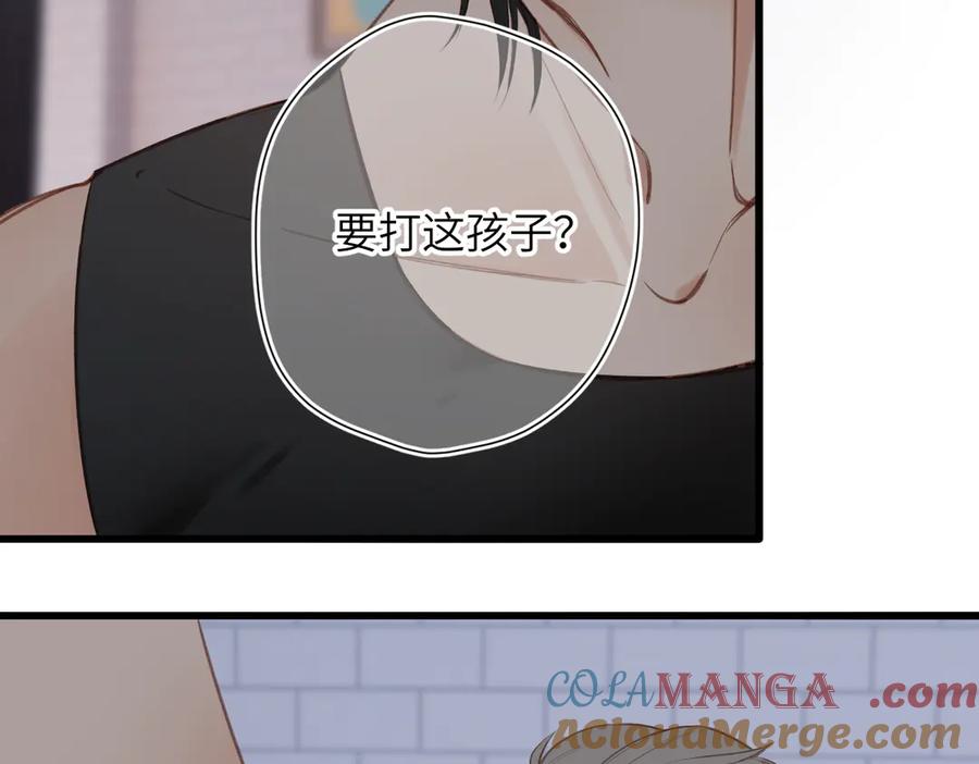《溯洄春时》第26话 父亲 第40页