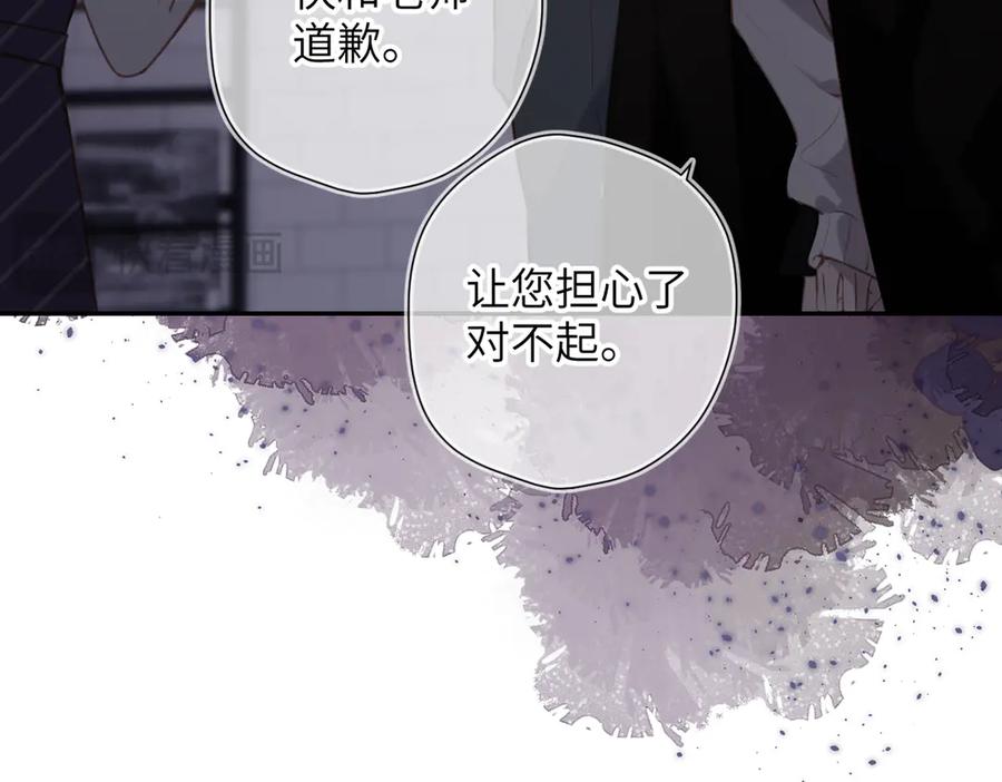 《溯洄春时》第26话 父亲 第51页