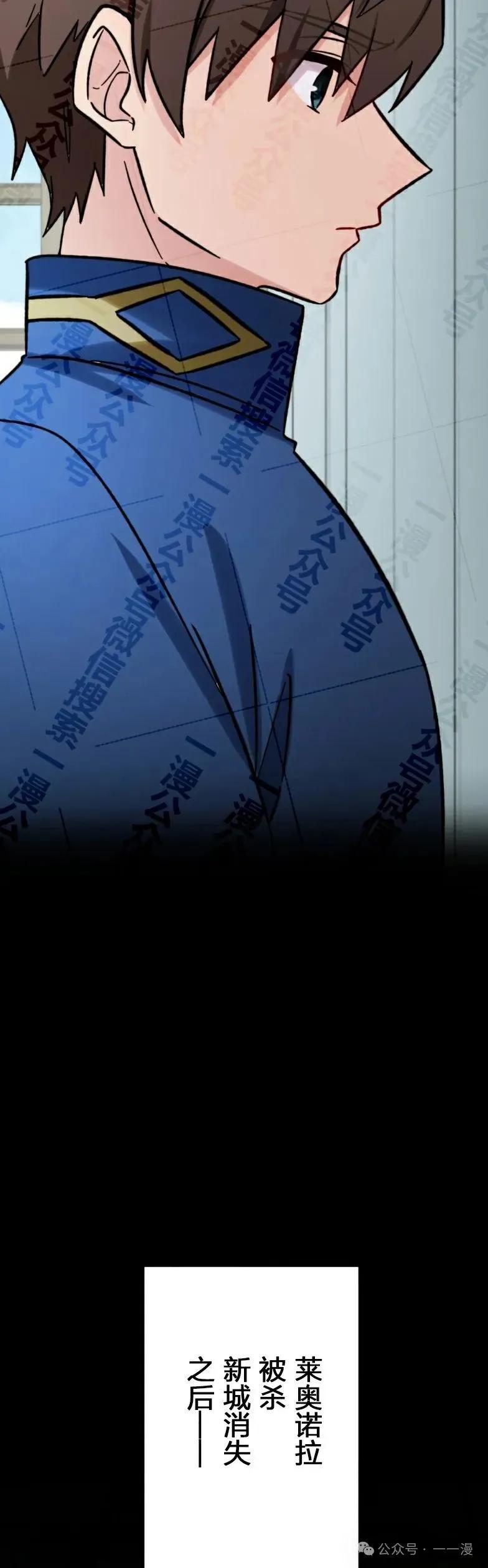 《最强暗杀者异世界转移》第30集 第18页