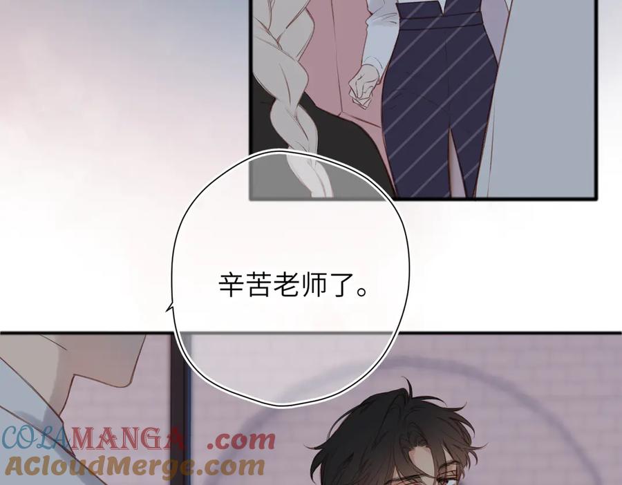 《溯洄春时》第26话 父亲 第46页