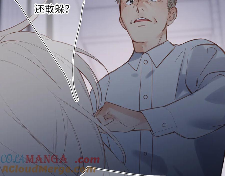 《溯洄春时》第26话 父亲 第25页