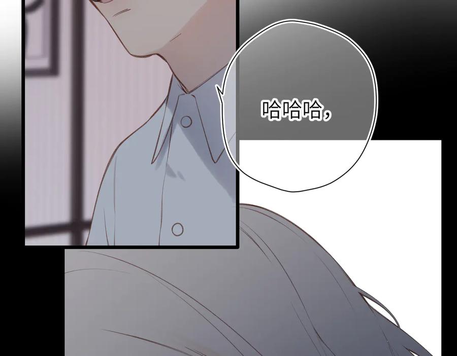 《溯洄春时》第26话 父亲 第54页