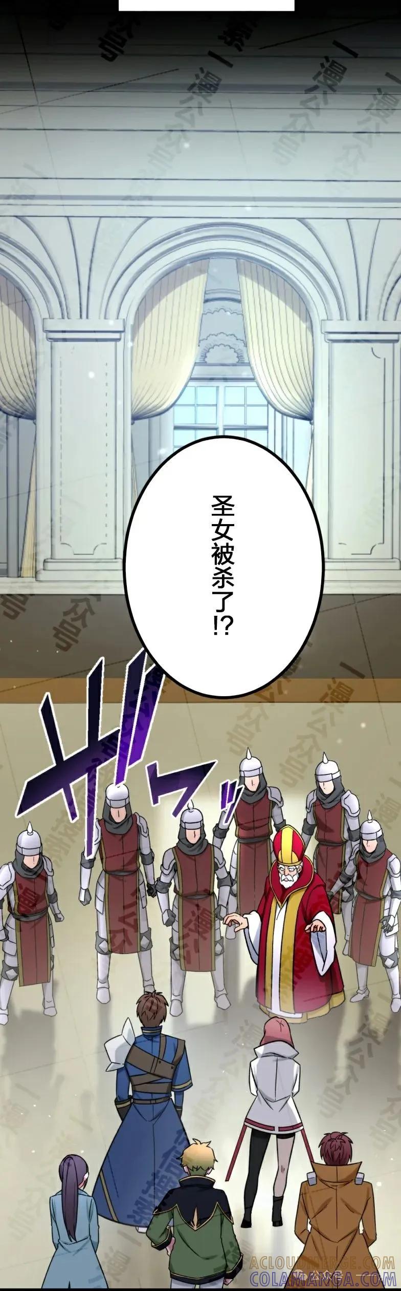 《最强暗杀者异世界转移》第30集 第19页