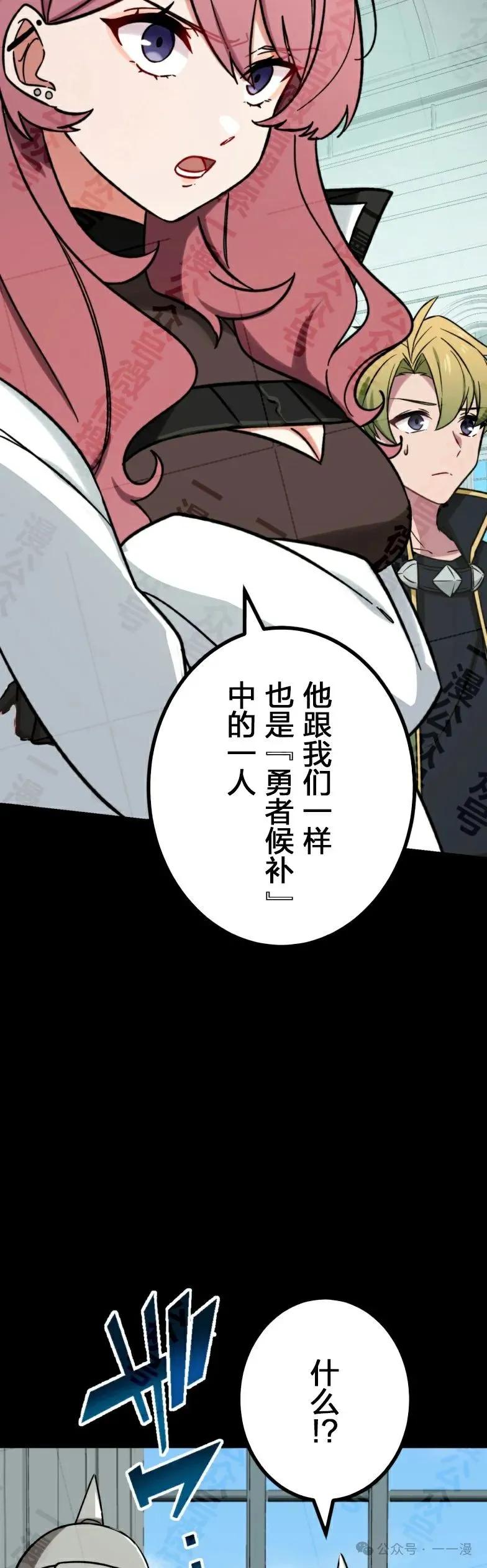 《最强暗杀者异世界转移》第30集 第21页