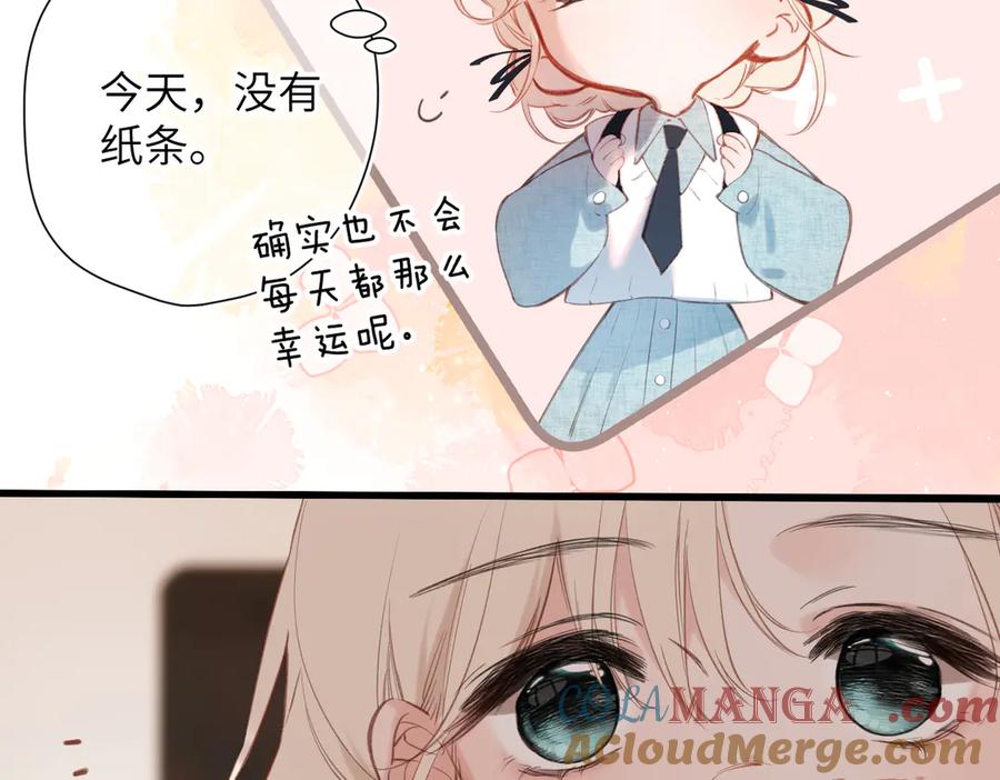 《溯洄春时》第26话 父亲 第76页