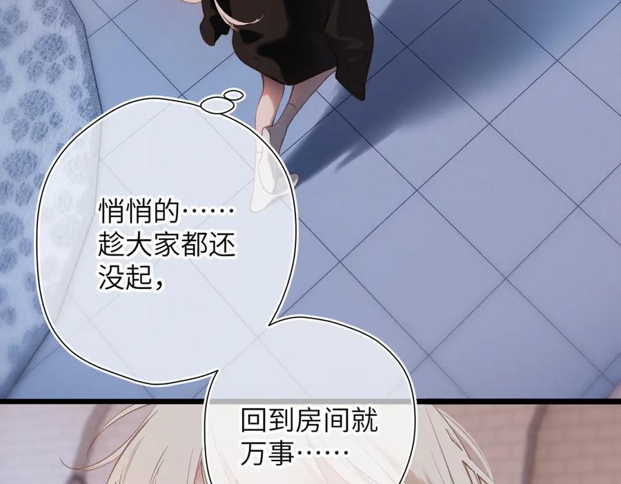 《溯洄春时》第26话 父亲 第9页