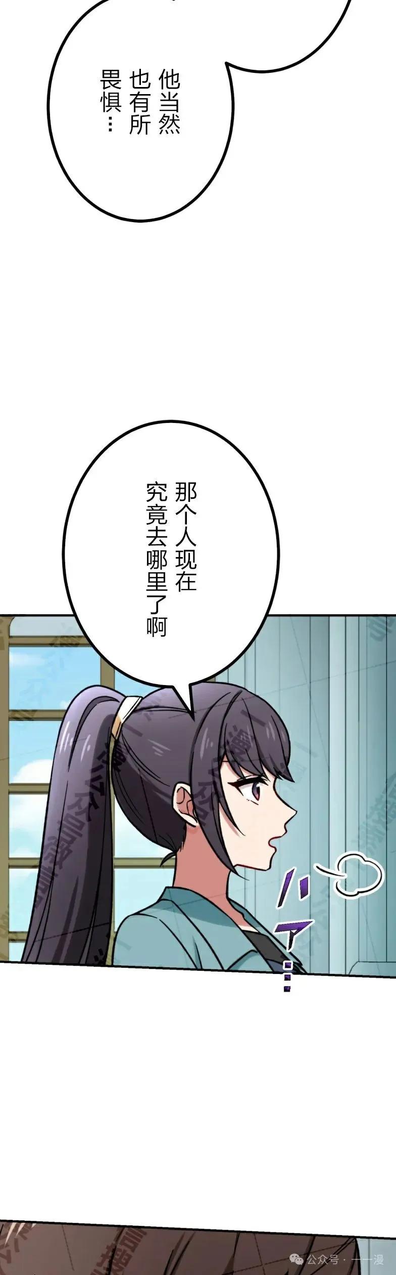 《最强暗杀者异世界转移》第30集 第17页