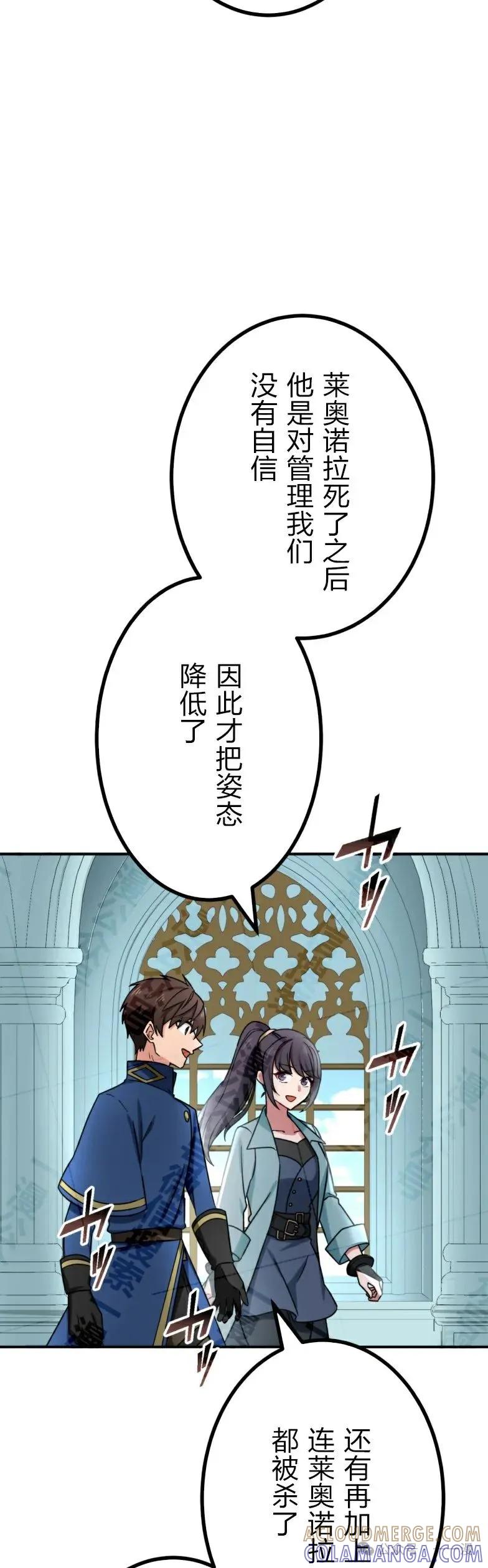 《最强暗杀者异世界转移》第30集 第16页