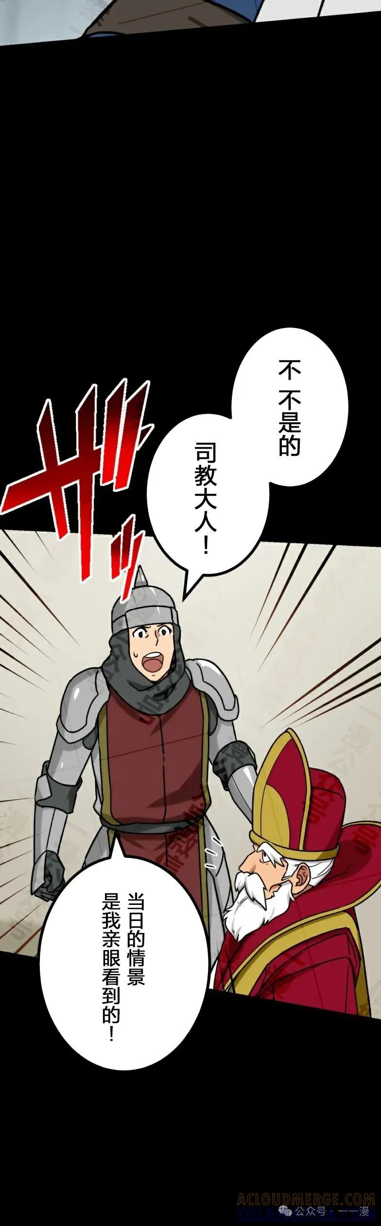 《最强暗杀者异世界转移》第30集 第28页