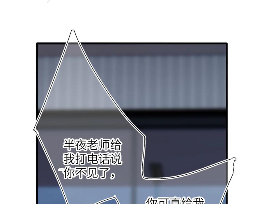 《溯洄春时》第26话 父亲 第27页