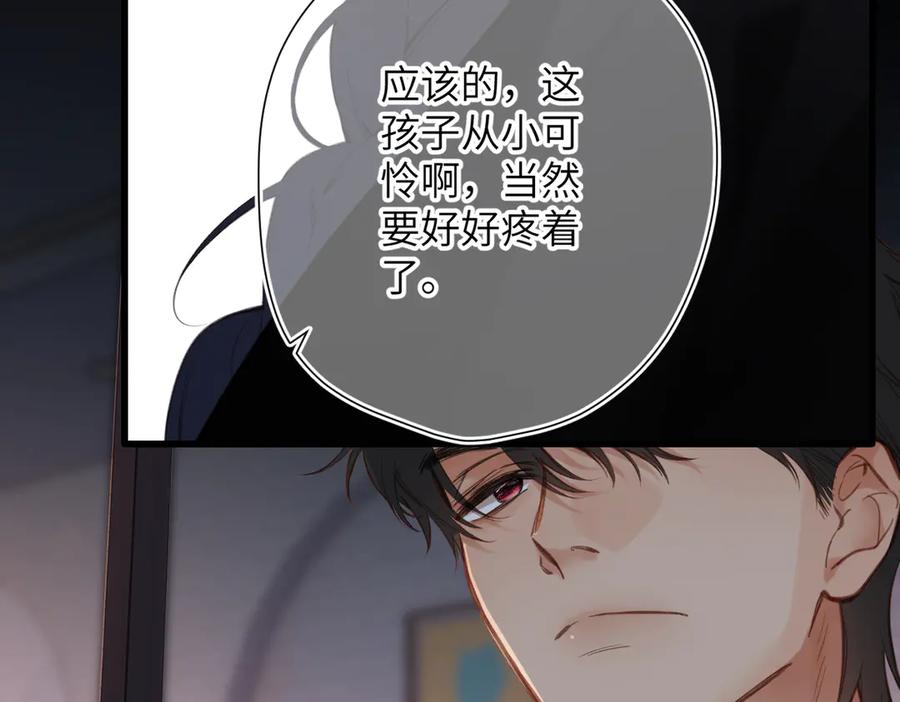 《溯洄春时》第26话 父亲 第56页
