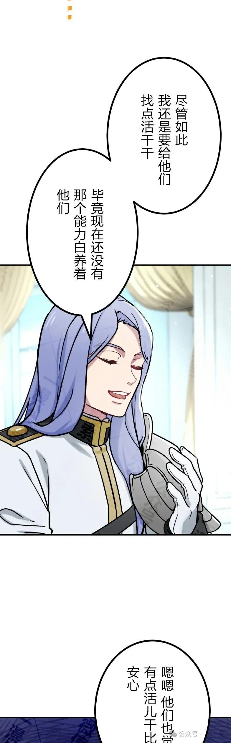 《最强暗杀者异世界转移》第30集 第11页