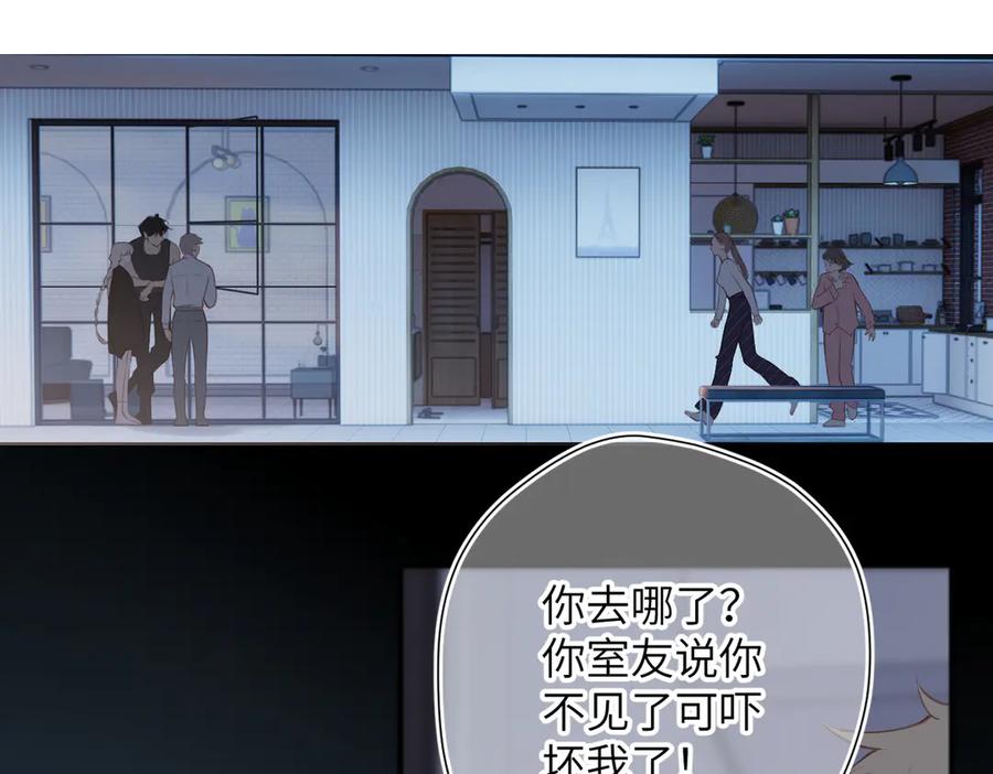 《溯洄春时》第26话 父亲 第44页