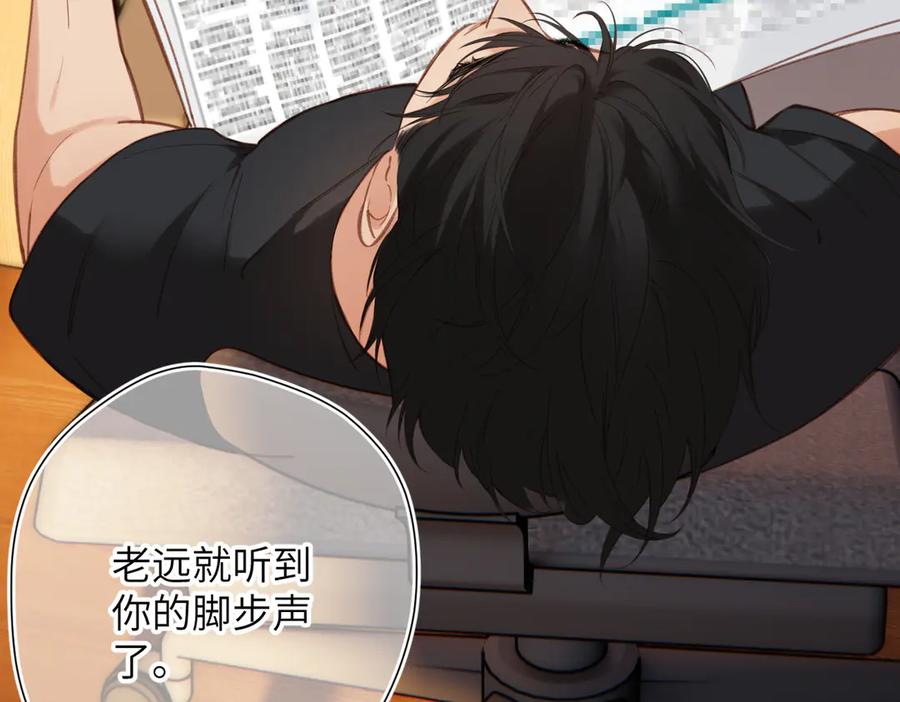 《溯洄春时》第27话 脸红 第44页
