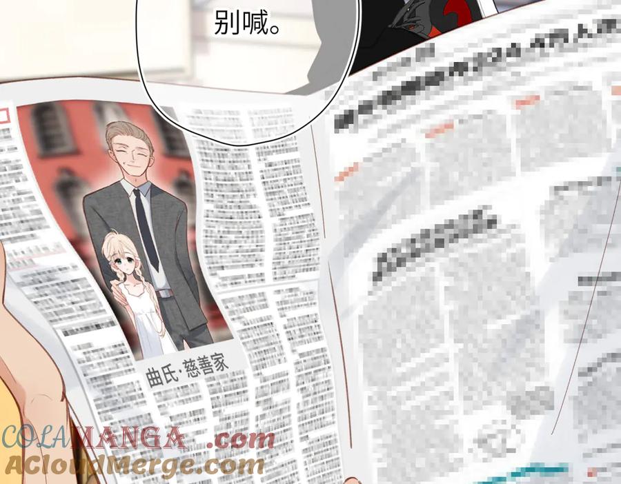 《溯洄春时》第27话 脸红 第43页