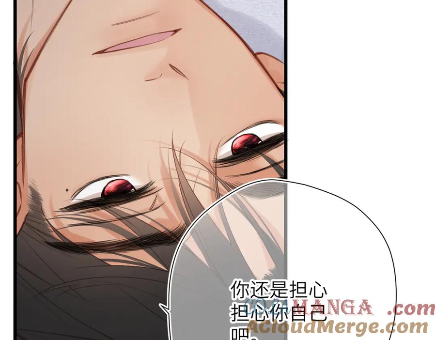 《溯洄春时》第27话 脸红 第52页