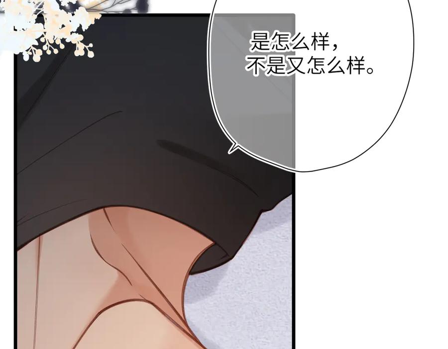 《溯洄春时》第27话 脸红 第51页