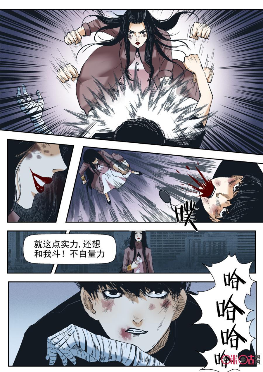 《17小队》第32话：最美的人(4) 第20页