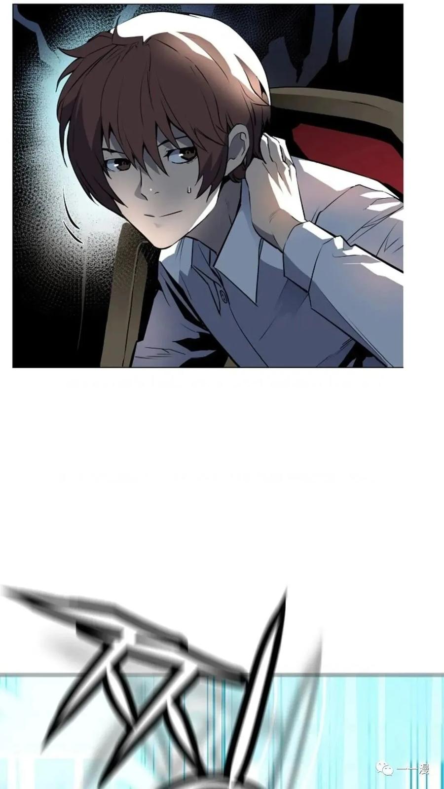 《贪食的降临》第33话 第8页