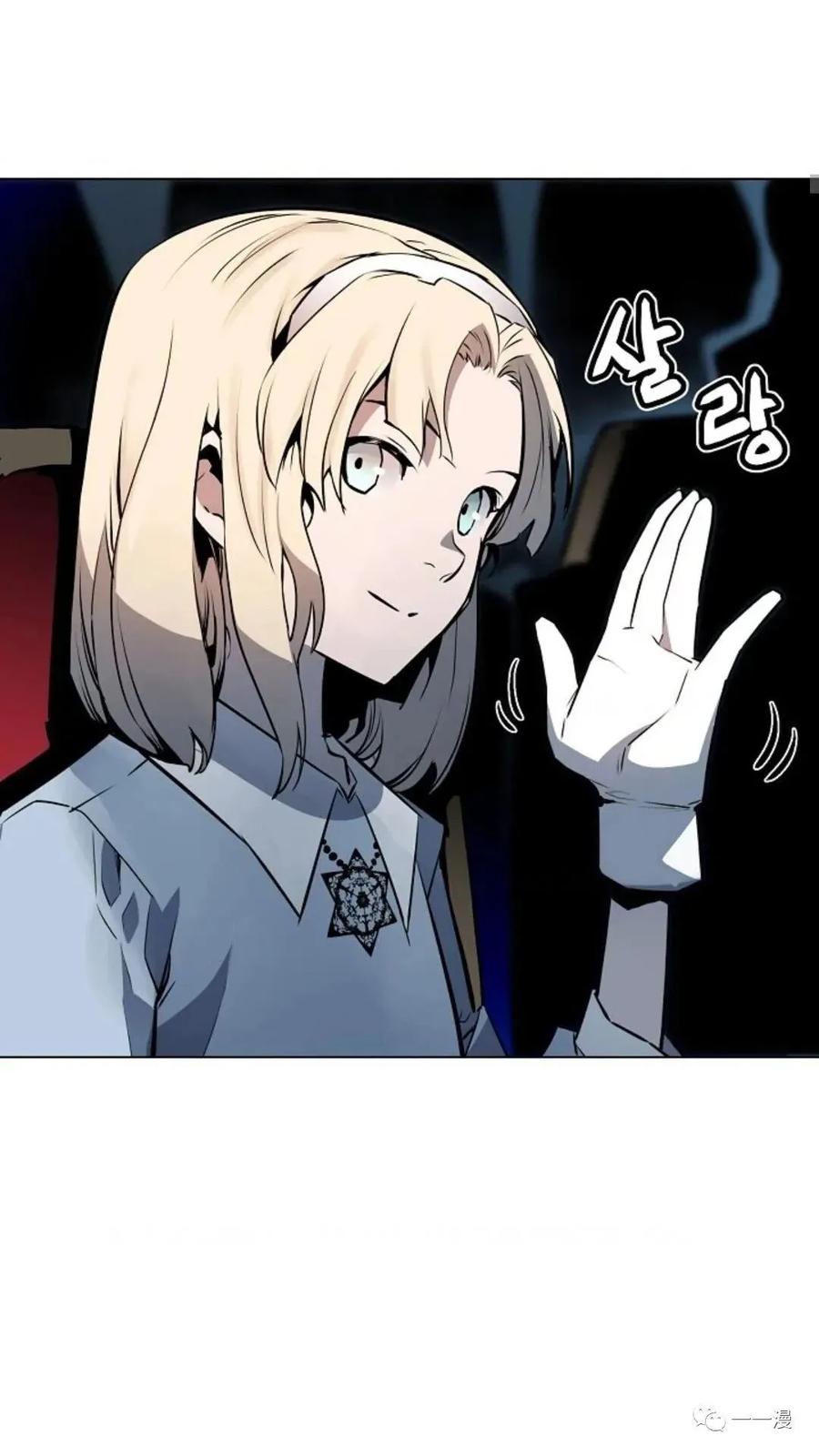 《贪食的降临》第33话 第7页