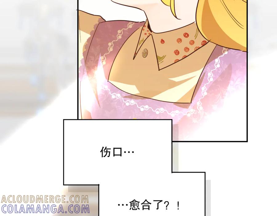 六岁开始成为女王 - 魔法 - 第57张图