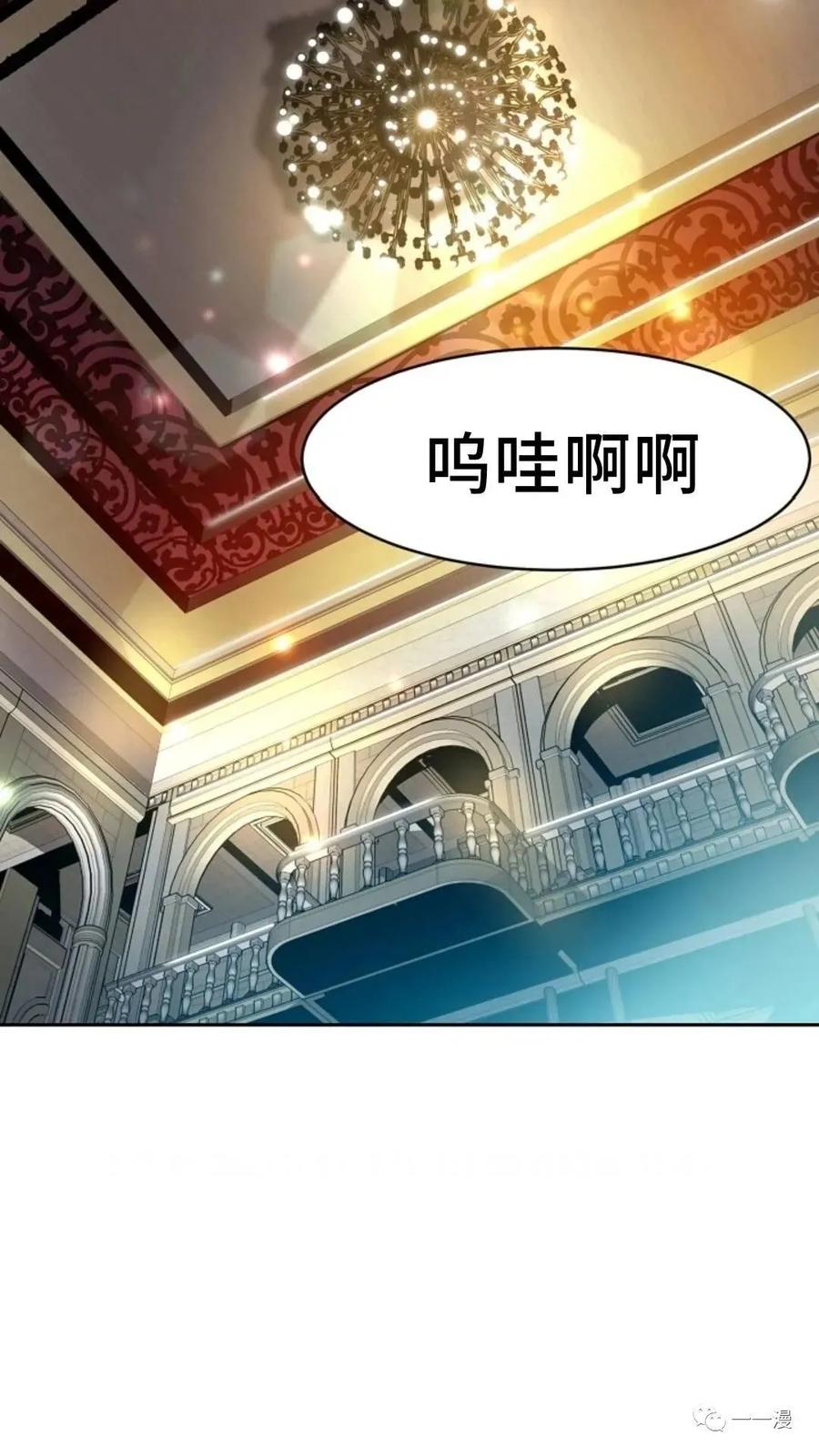 《贪食的降临》第33话 第2页